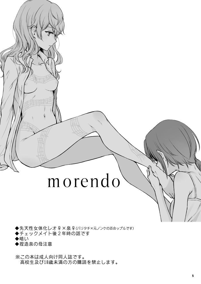 [Yes,sir. (えぷ子)] morendo (あんさんぶるスターズ!) [DL版]