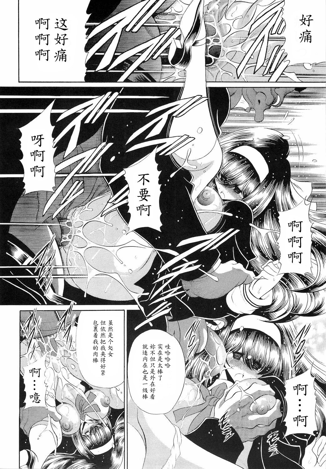 (C77) [サークル太平天国 (堀川悟郎)] 隷獄生徒会 壱 [中国翻訳]