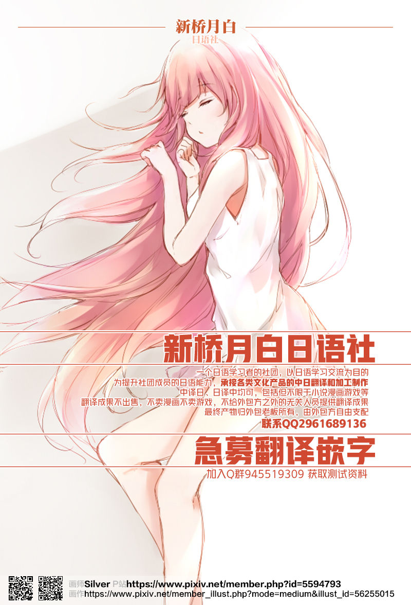 [果物物語 (黒石りんご)] 母はニューハーフ [中国翻訳]