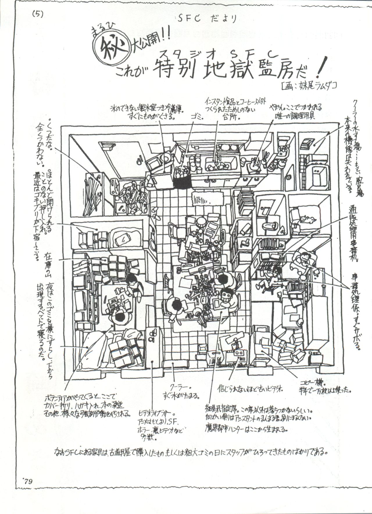 [スタジオSFC] COMICメディア VoL.3