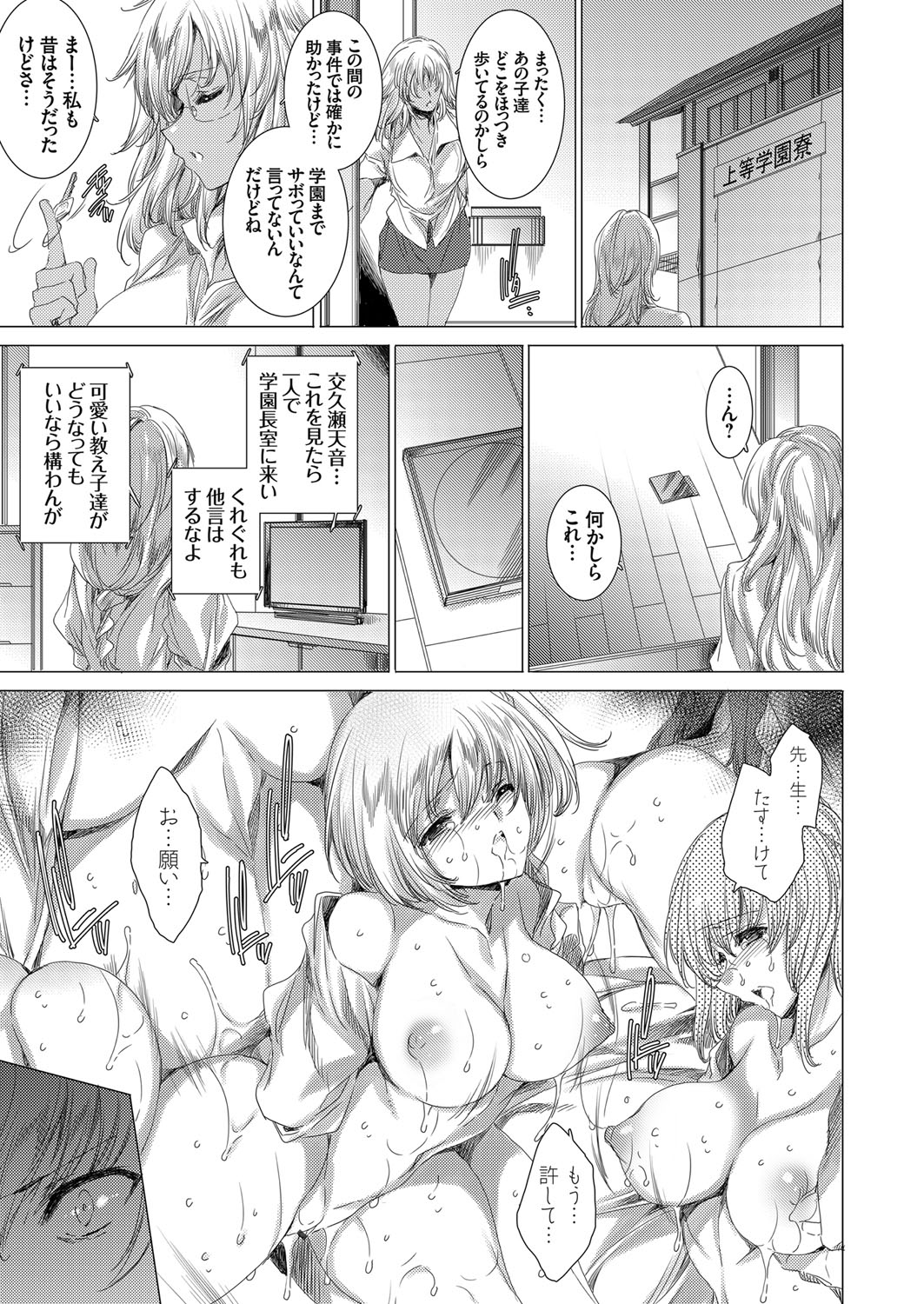 コミックグレープ Vol.65