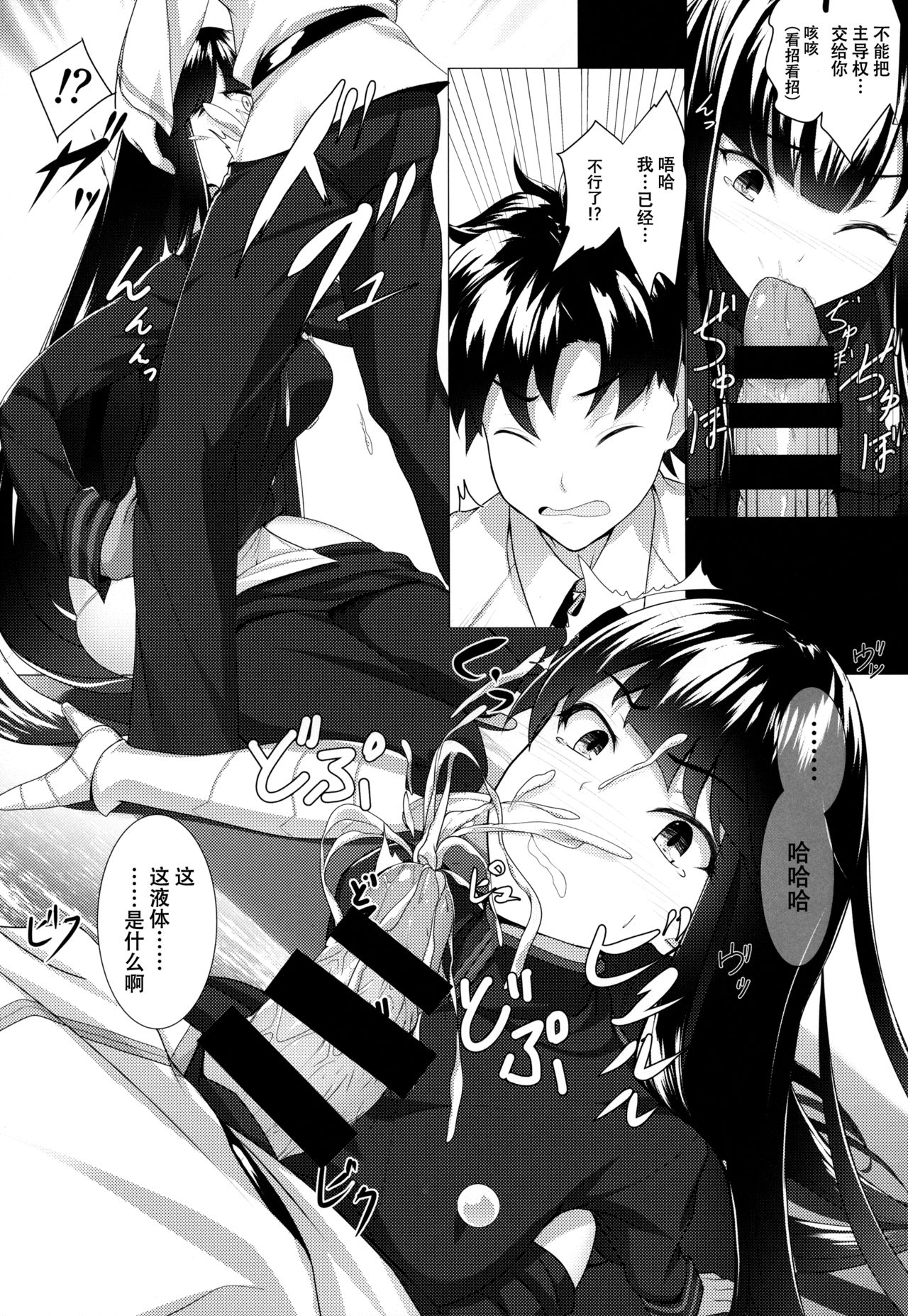 (COMIC1☆13) [Seven Deadly Sins (homu)] ぼくのノッブに大興奮!? (Fate/Grand Order) [中国翻訳]