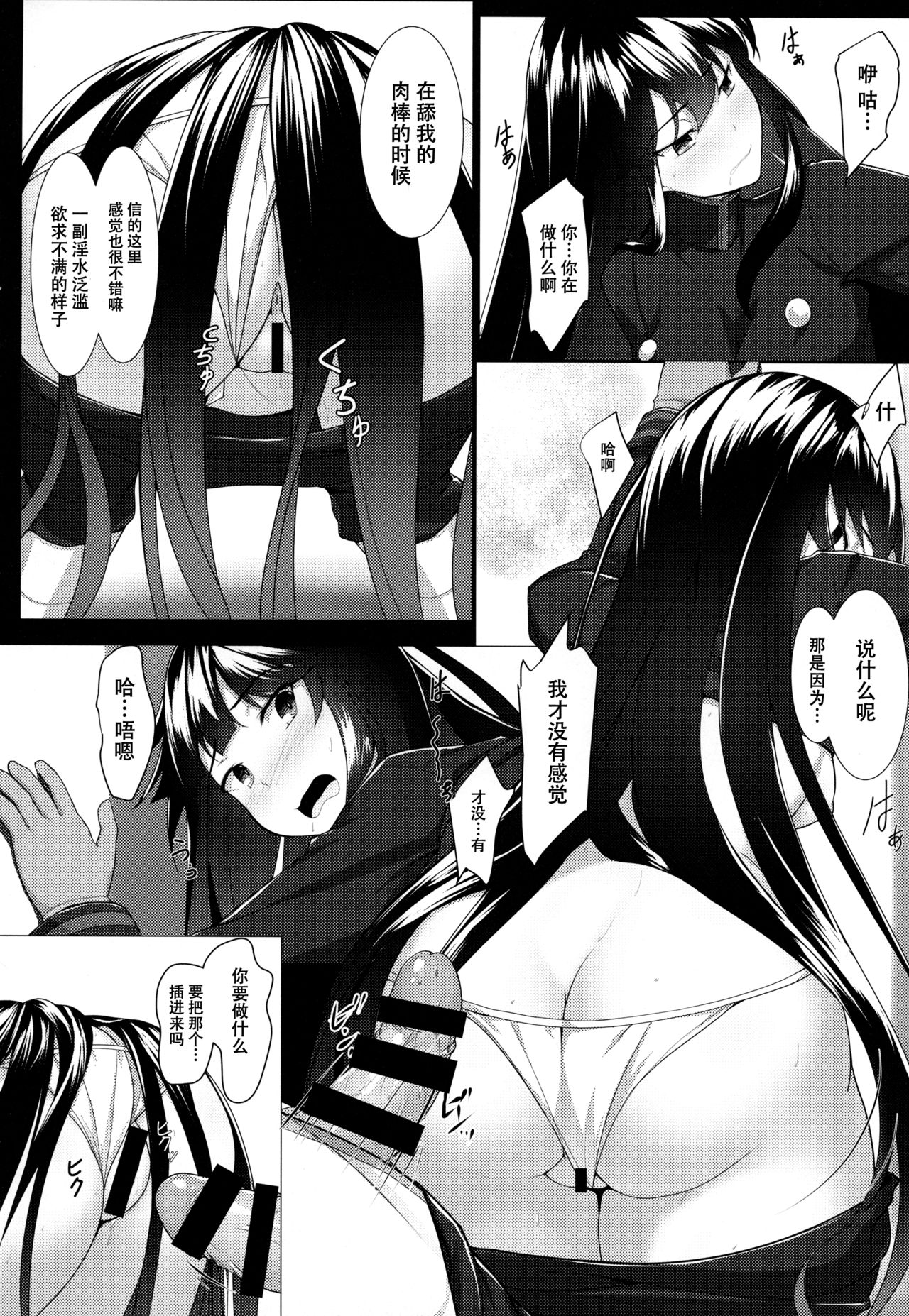 (COMIC1☆13) [Seven Deadly Sins (homu)] ぼくのノッブに大興奮!? (Fate/Grand Order) [中国翻訳]