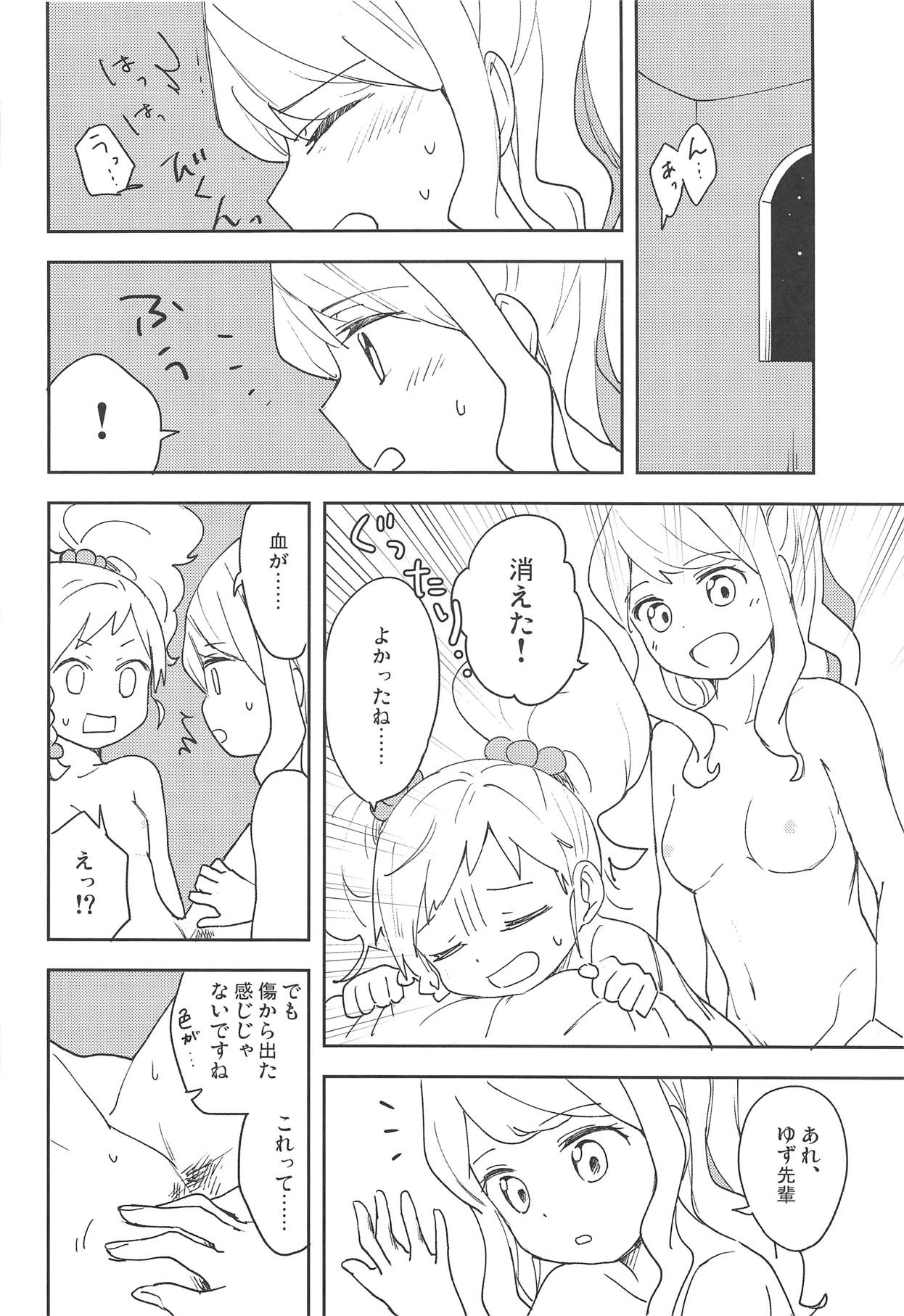 (芸能人はカードが命!17) [SEAFOOD軍団 (海鮮丼)] おねがいします、ゆずせんぱい! (アイカツスターズ!)