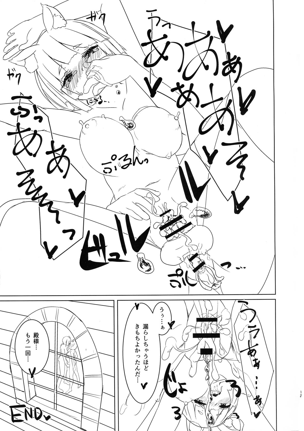 (C93) [華籠亭 (笊籬)] ふたなり司令官と山城ちゃんの性活記録 (アズールレーン)