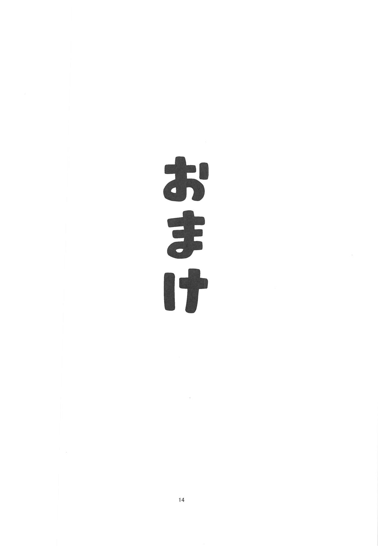 (C93) [とろゆず (ゆずづくし)] キスしてパワーアップ大作戦 (Fate/kaleid liner プリズマ☆イリヤ) [英訳]