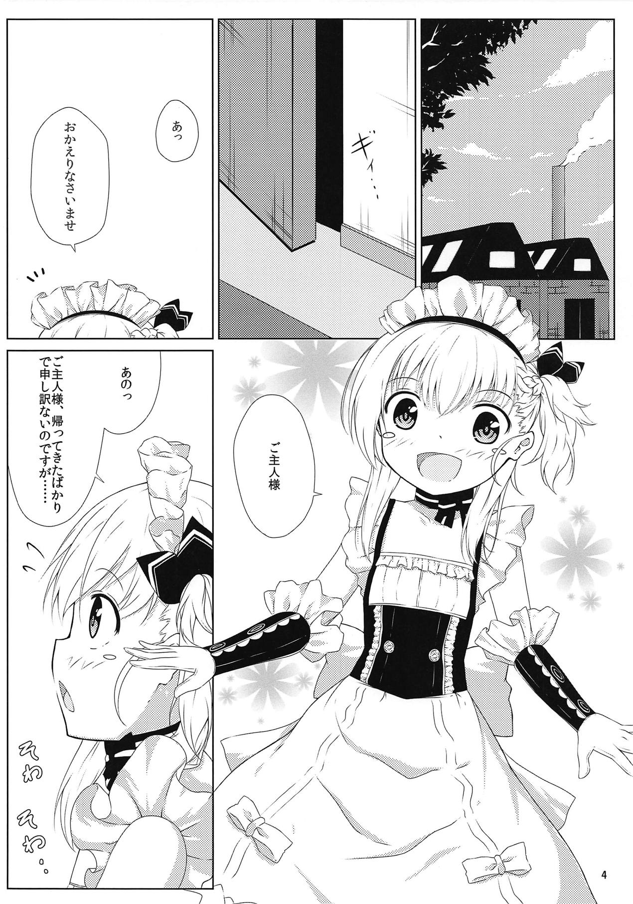 (C95) [幼稚なお茶会 (若城つきは)] ご主人様、これもメイドのお仕事ですか? (アズールレーン)