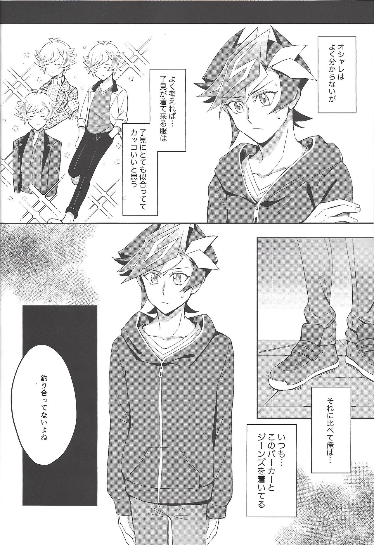 (ガタケット162) [にぼしもち (ひち)] 平穏な日常をふたりで (遊☆戯☆王VRAINS)