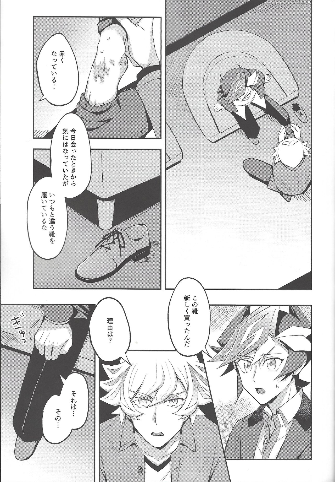 (ガタケット162) [にぼしもち (ひち)] 平穏な日常をふたりで (遊☆戯☆王VRAINS)