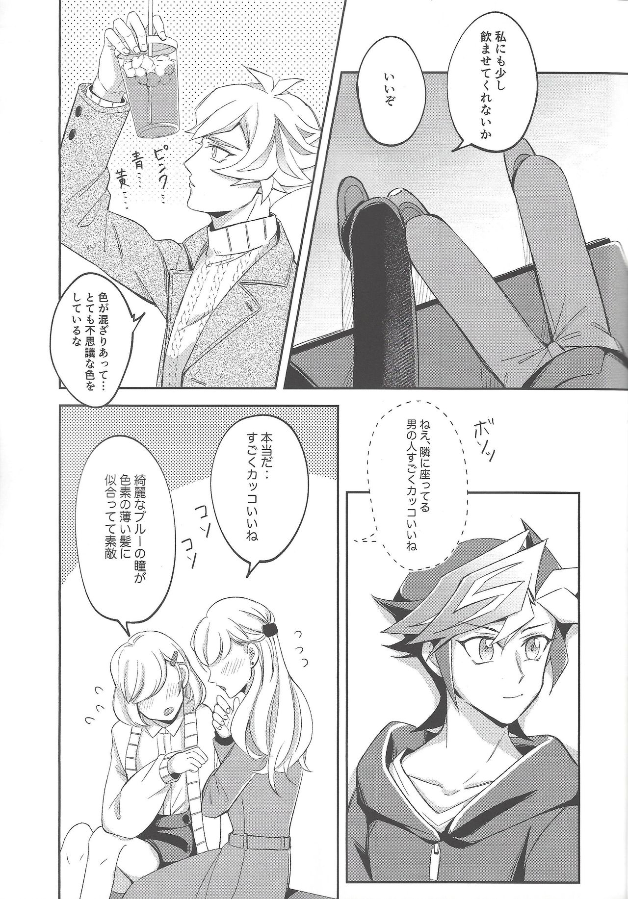 (ガタケット162) [にぼしもち (ひち)] 平穏な日常をふたりで (遊☆戯☆王VRAINS)