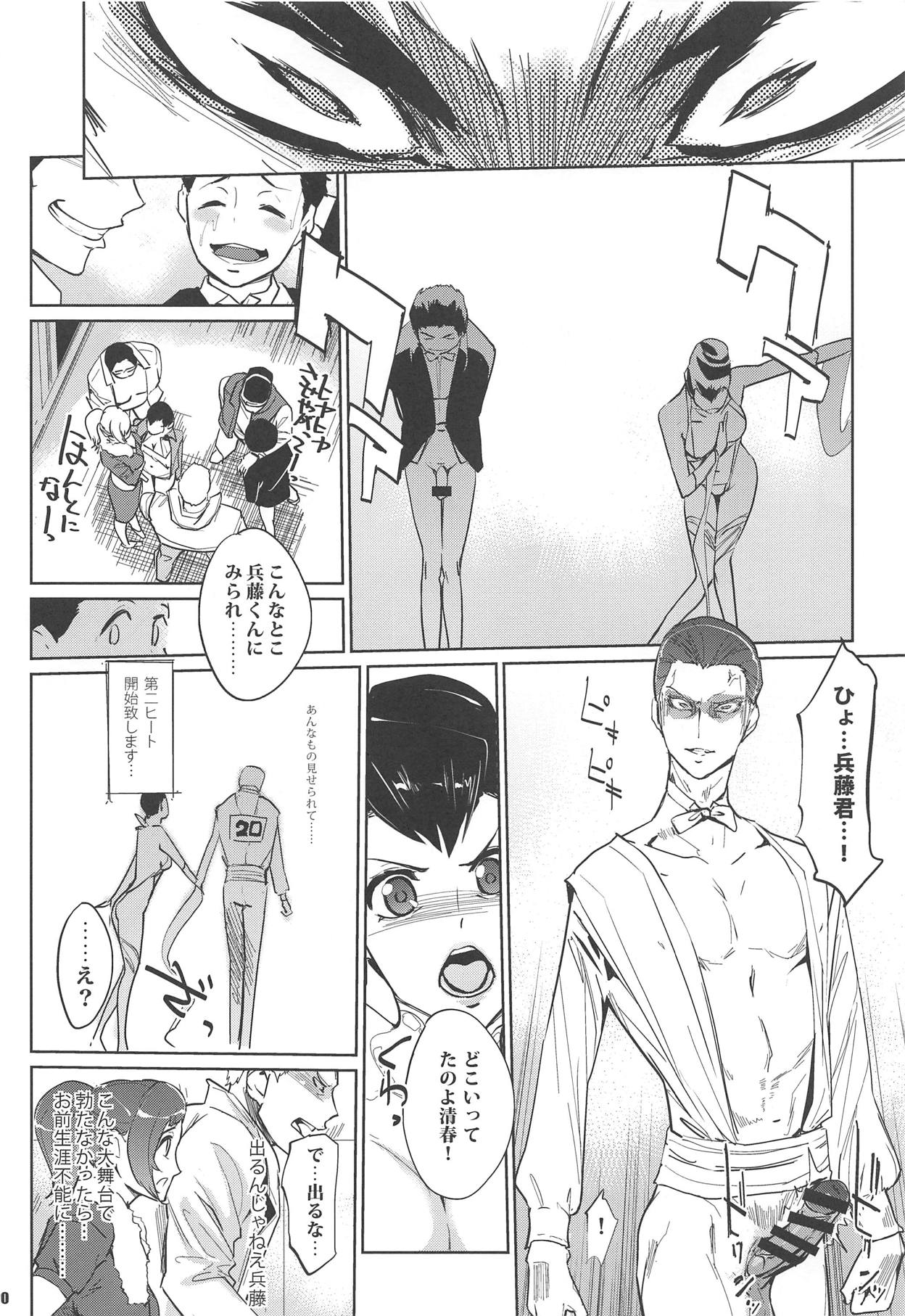 Cnp Clone人間 競技sex ボールルームへようこそ 2018年2月1日