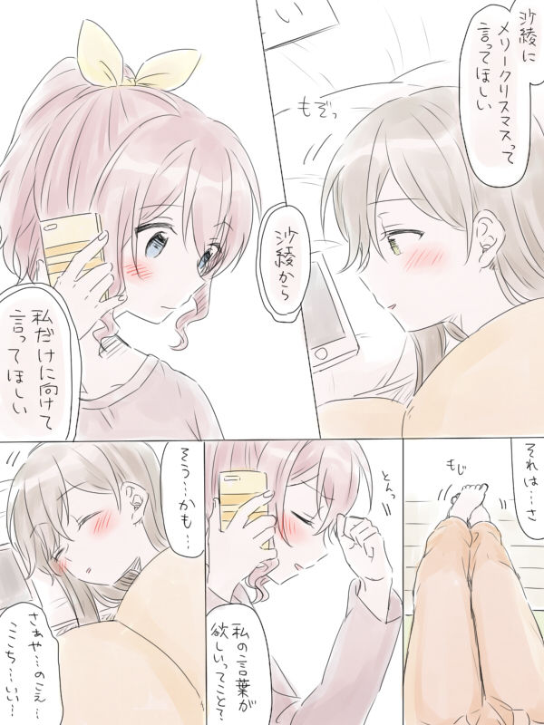 [みそ茶] バンドリ百合まとめ (BanG Dream!)