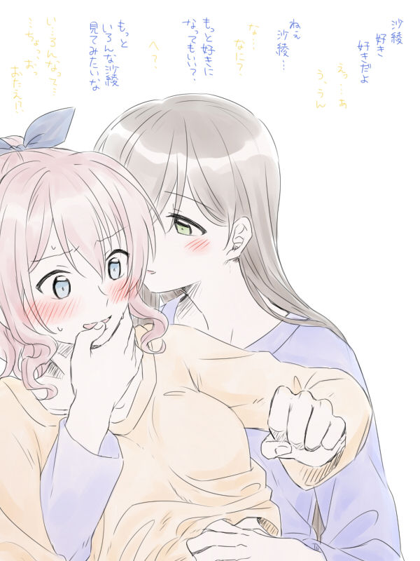 [みそ茶] バンドリ百合まとめ (BanG Dream!)