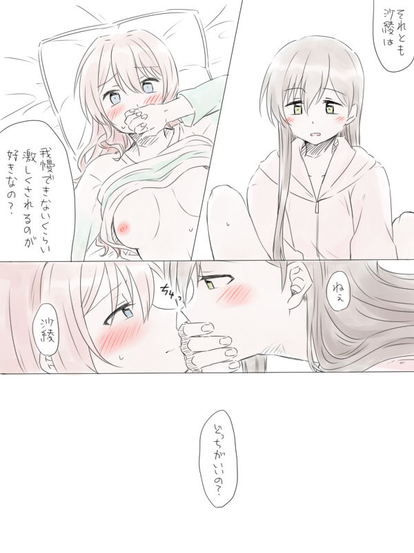 [みそ茶] バンドリ百合まとめ (BanG Dream!)