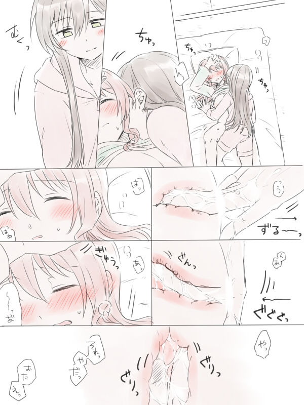 [みそ茶] バンドリ百合まとめ (BanG Dream!)