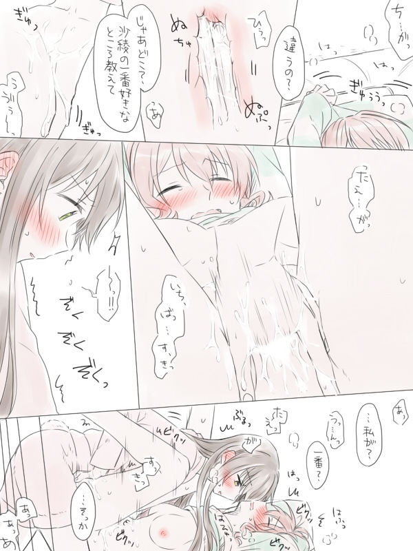 [みそ茶] バンドリ百合まとめ (BanG Dream!)