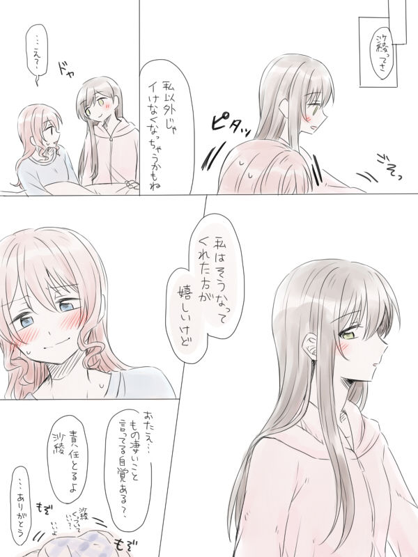 [みそ茶] バンドリ百合まとめ (BanG Dream!)