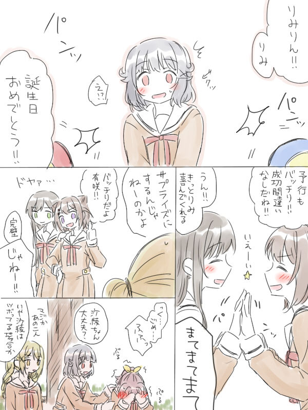 [みそ茶] バンドリ百合まとめ (BanG Dream!)