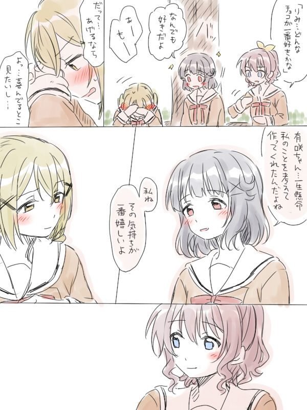 [みそ茶] バンドリ百合まとめ (BanG Dream!)