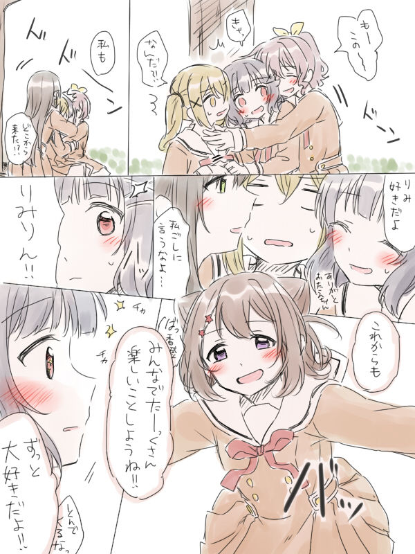 [みそ茶] バンドリ百合まとめ (BanG Dream!)