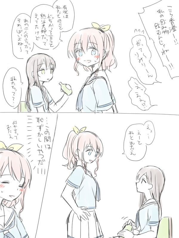 [みそ茶] バンドリ百合まとめ (BanG Dream!)