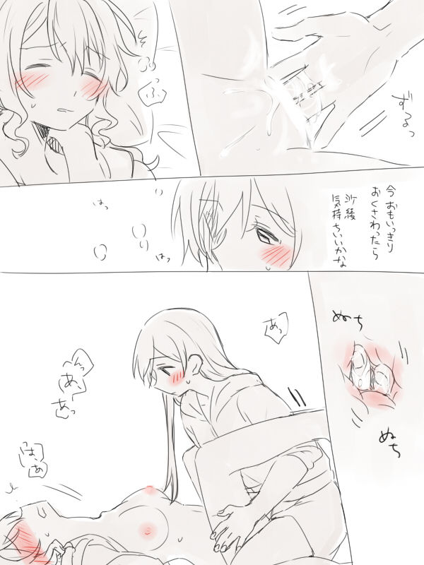 [みそ茶] バンドリ百合まとめ (BanG Dream!)