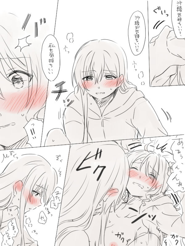 [みそ茶] バンドリ百合まとめ (BanG Dream!)