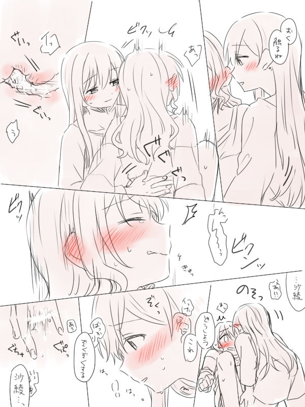 [みそ茶] バンドリ百合まとめ (BanG Dream!)