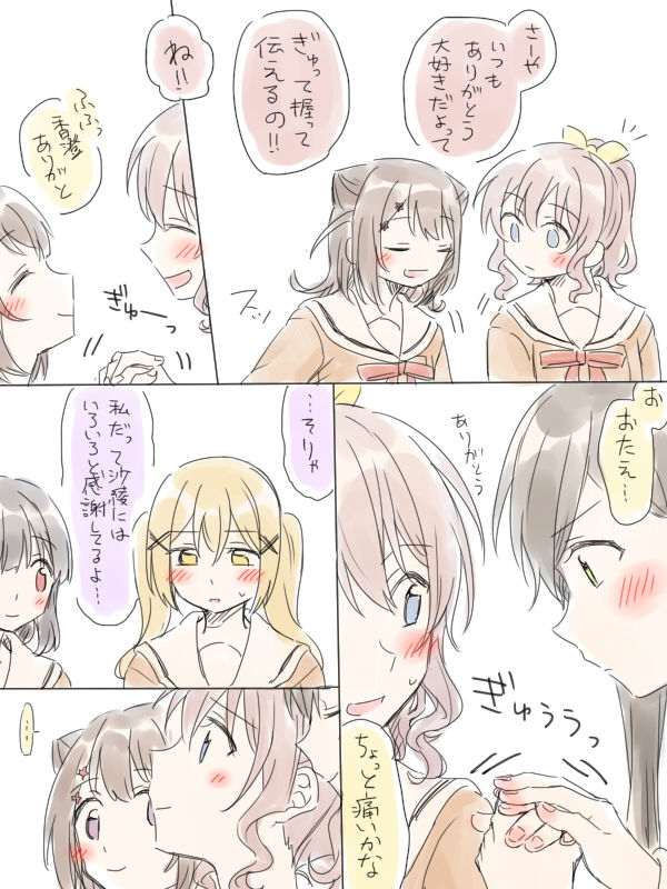 [みそ茶] バンドリ百合まとめ (BanG Dream!)