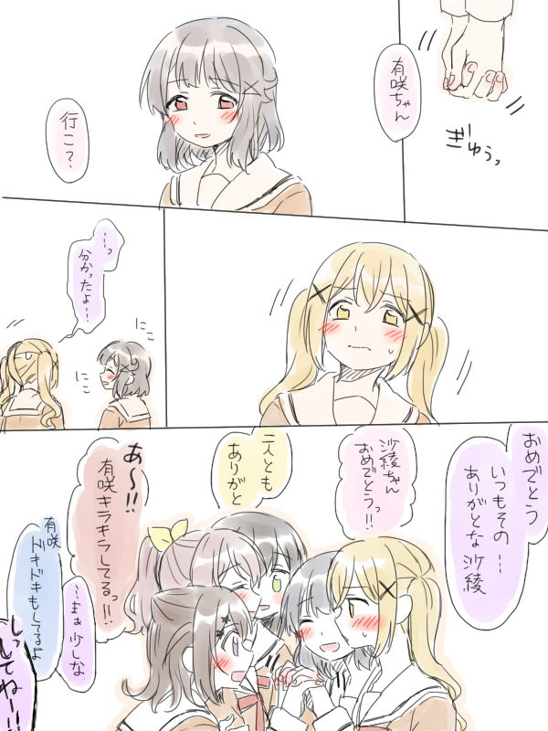 [みそ茶] バンドリ百合まとめ (BanG Dream!)