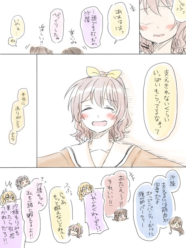 [みそ茶] バンドリ百合まとめ (BanG Dream!)