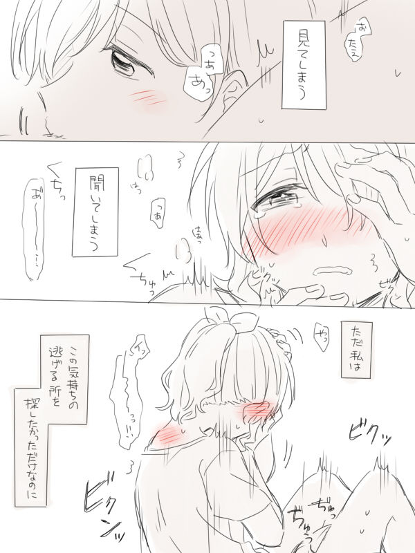 [みそ茶] バンドリ百合まとめ (BanG Dream!)