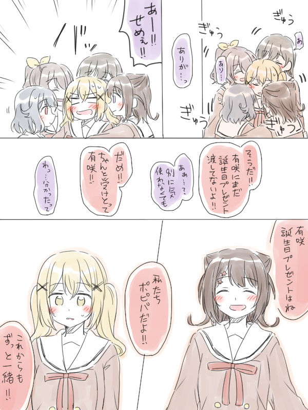 [みそ茶] バンドリ百合まとめ (BanG Dream!)