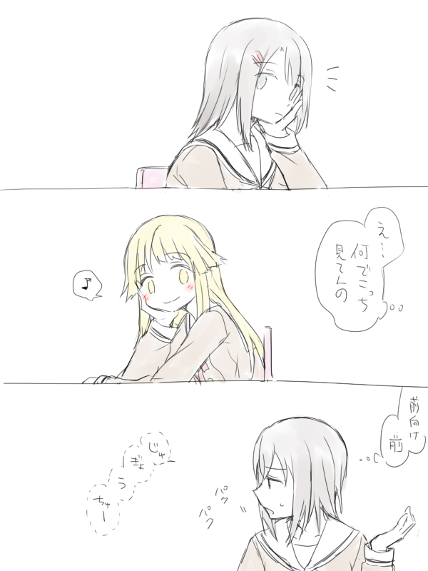 [みそ茶] バンドリ百合まとめ (BanG Dream!)