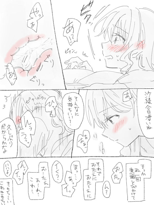 [みそ茶] バンドリ百合まとめ (BanG Dream!)