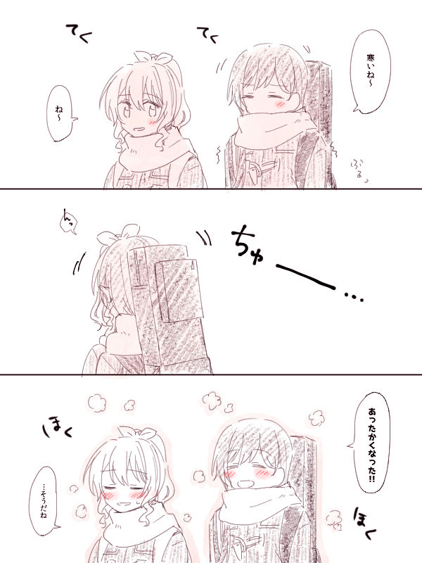 [みそ茶] バンドリ百合まとめ (BanG Dream!)