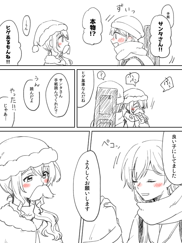 [みそ茶] バンドリ百合まとめ (BanG Dream!)