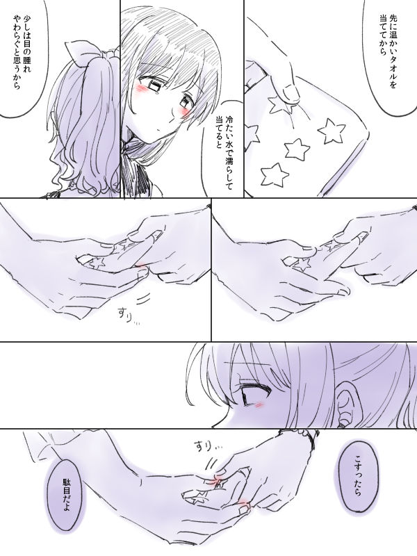 [みそ茶] バンドリ百合まとめ (BanG Dream!)