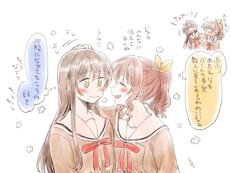 [みそ茶] バンドリ百合まとめ (BanG Dream!)