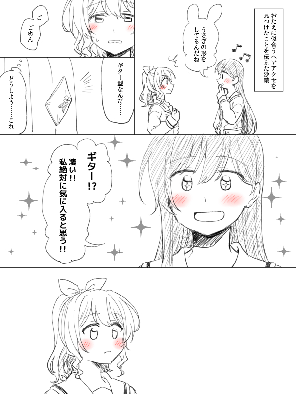 [みそ茶] バンドリ百合まとめ (BanG Dream!)