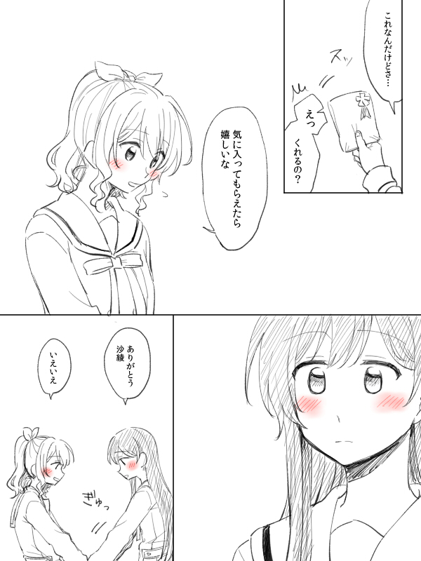 [みそ茶] バンドリ百合まとめ (BanG Dream!)