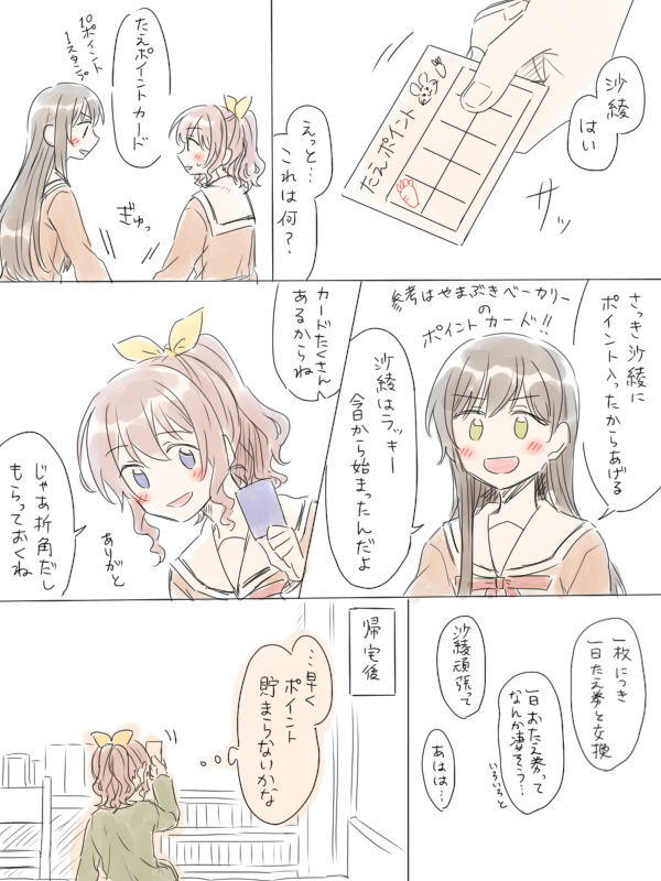 [みそ茶] バンドリ百合まとめ (BanG Dream!)