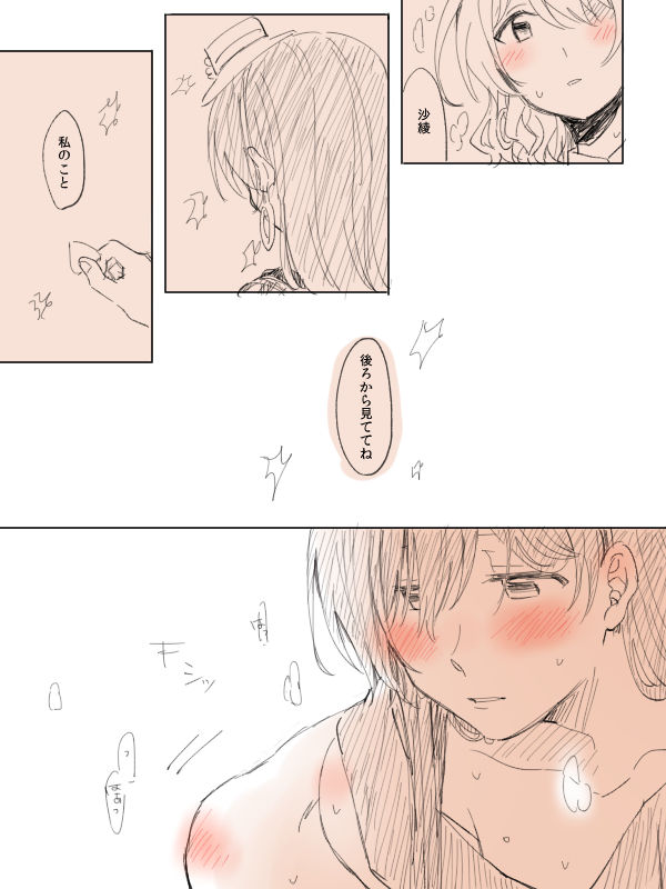 [みそ茶] バンドリ百合まとめ (BanG Dream!)