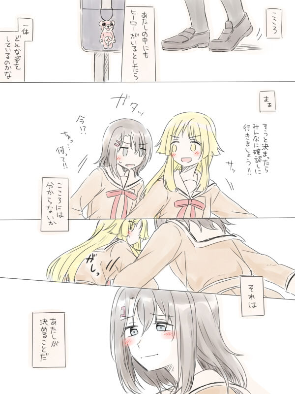 [みそ茶] バンドリ百合まとめ (BanG Dream!)