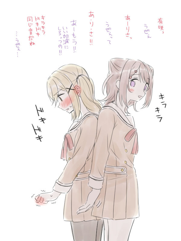 [みそ茶] バンドリ百合まとめ (BanG Dream!)