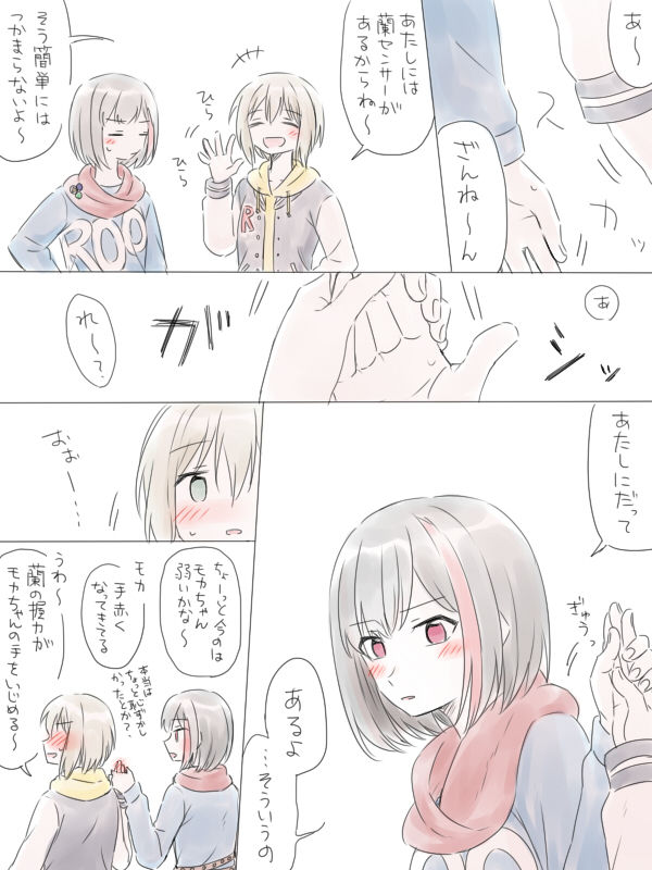 [みそ茶] バンドリ百合まとめ (BanG Dream!)