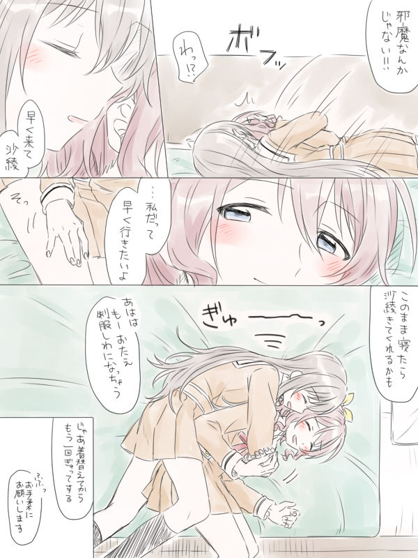 [みそ茶] バンドリ百合まとめ (BanG Dream!)