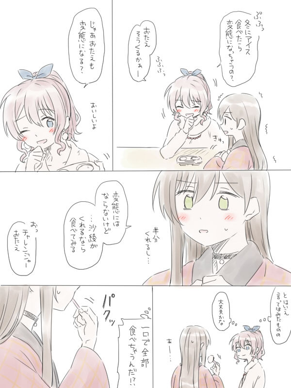 [みそ茶] バンドリ百合まとめ (BanG Dream!)