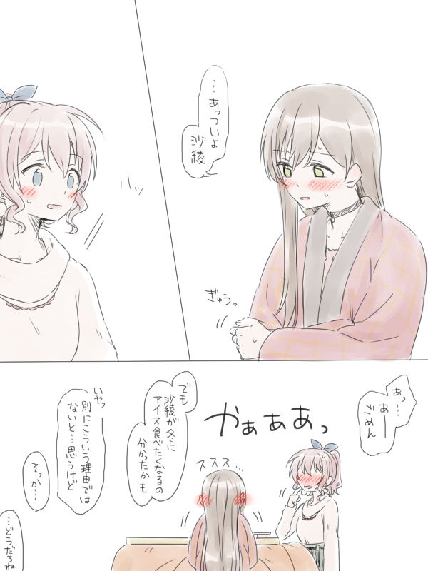 [みそ茶] バンドリ百合まとめ (BanG Dream!)