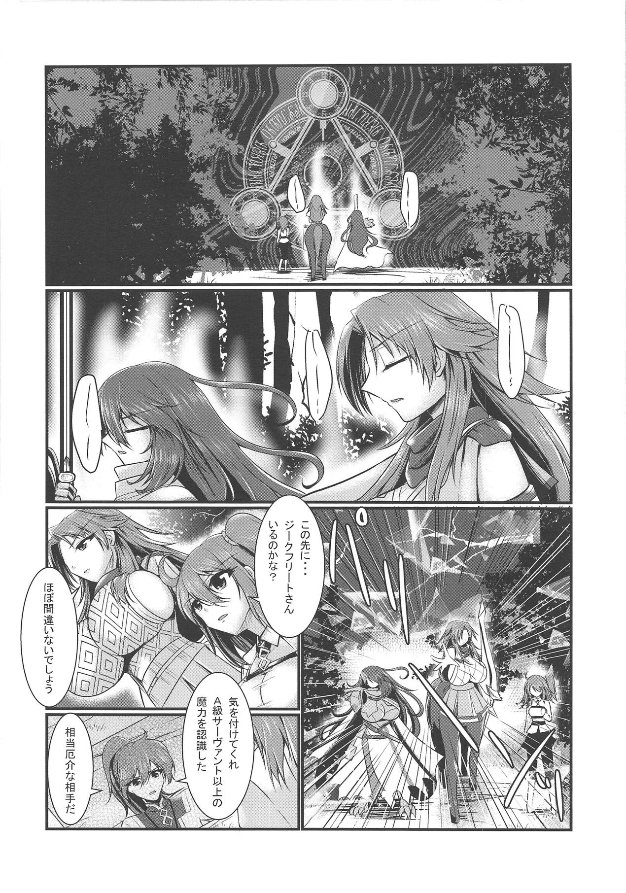 (COMIC1☆15) [月光亭 (セレス龍)] すまない捕まってしまって本当にすまない (Fate/Grand Order)